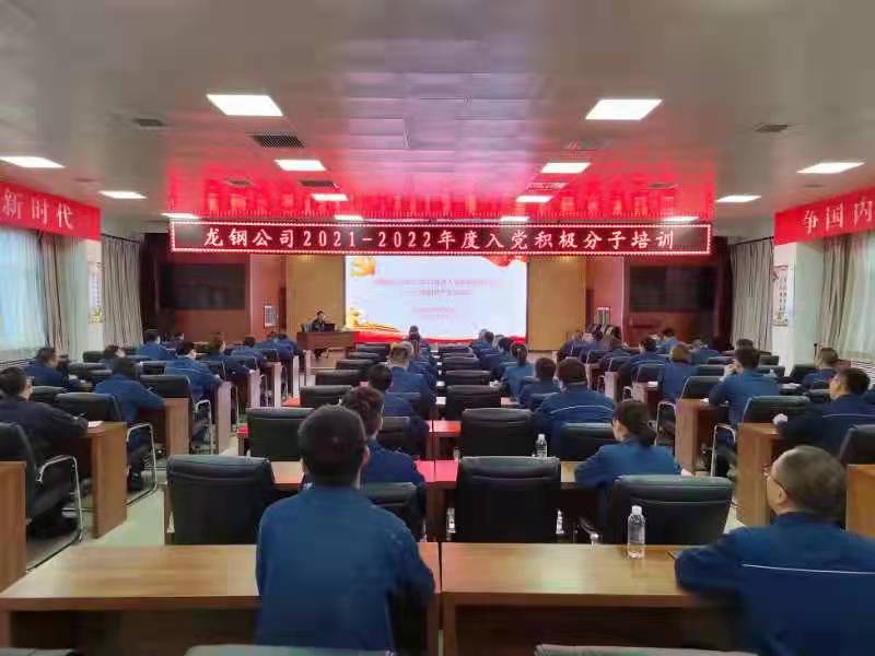 9月23日，黨群工作部部長(zhǎng)張新為公司2021-2022年度入黨積極分子講了一堂生動(dòng)的黨課